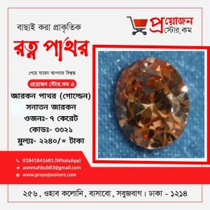 Sanatan Golden Zircon Gemstone