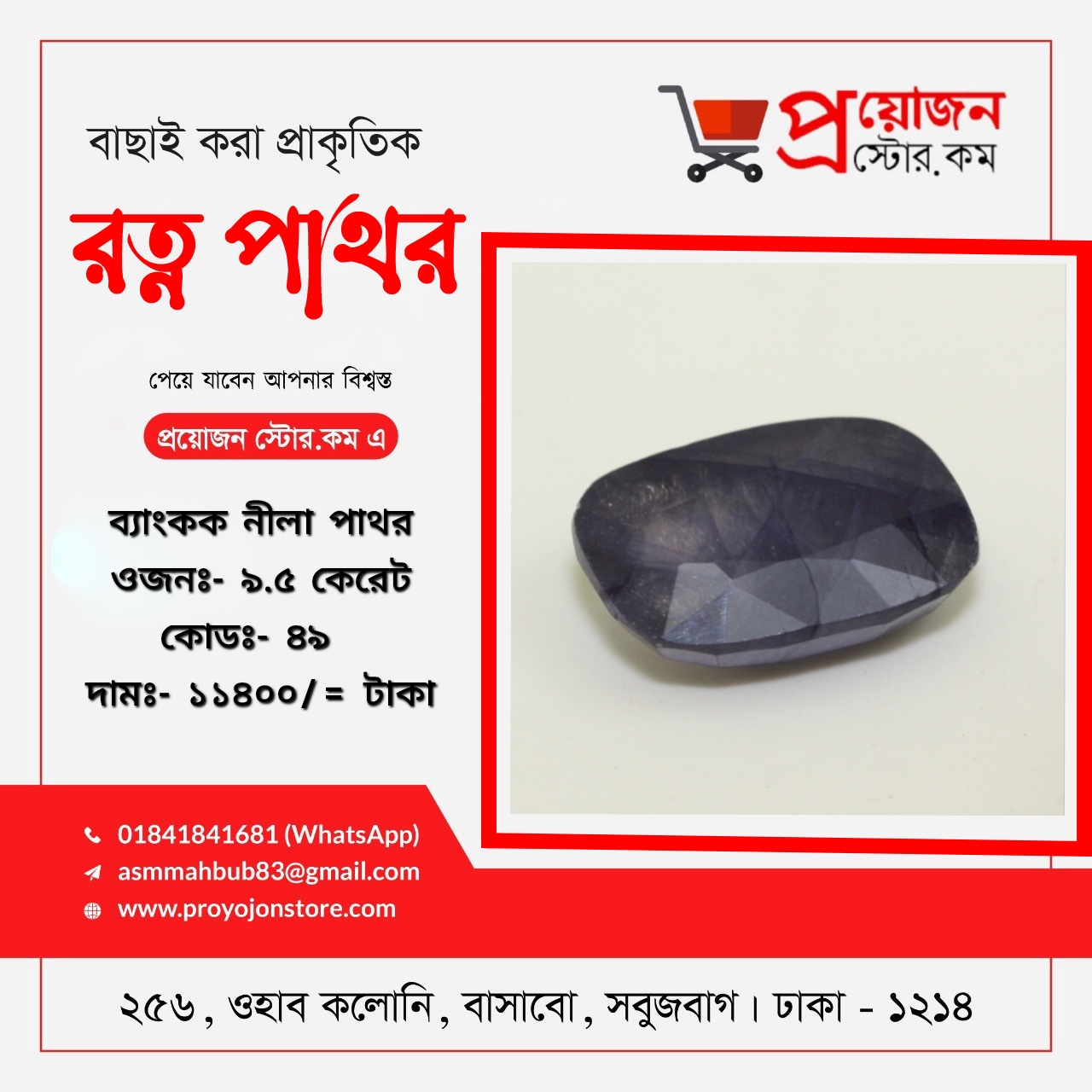 Bangkok Blue Sapphire