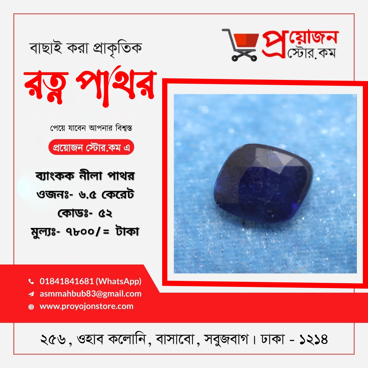 Bangkok Blue Sapphire Groho Rotno