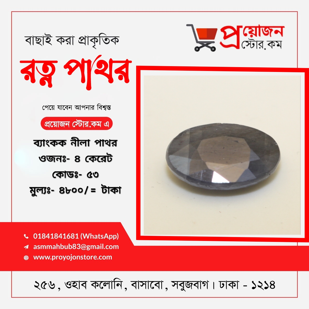 Bangkok Blue Sapphire Jonmo Pathor