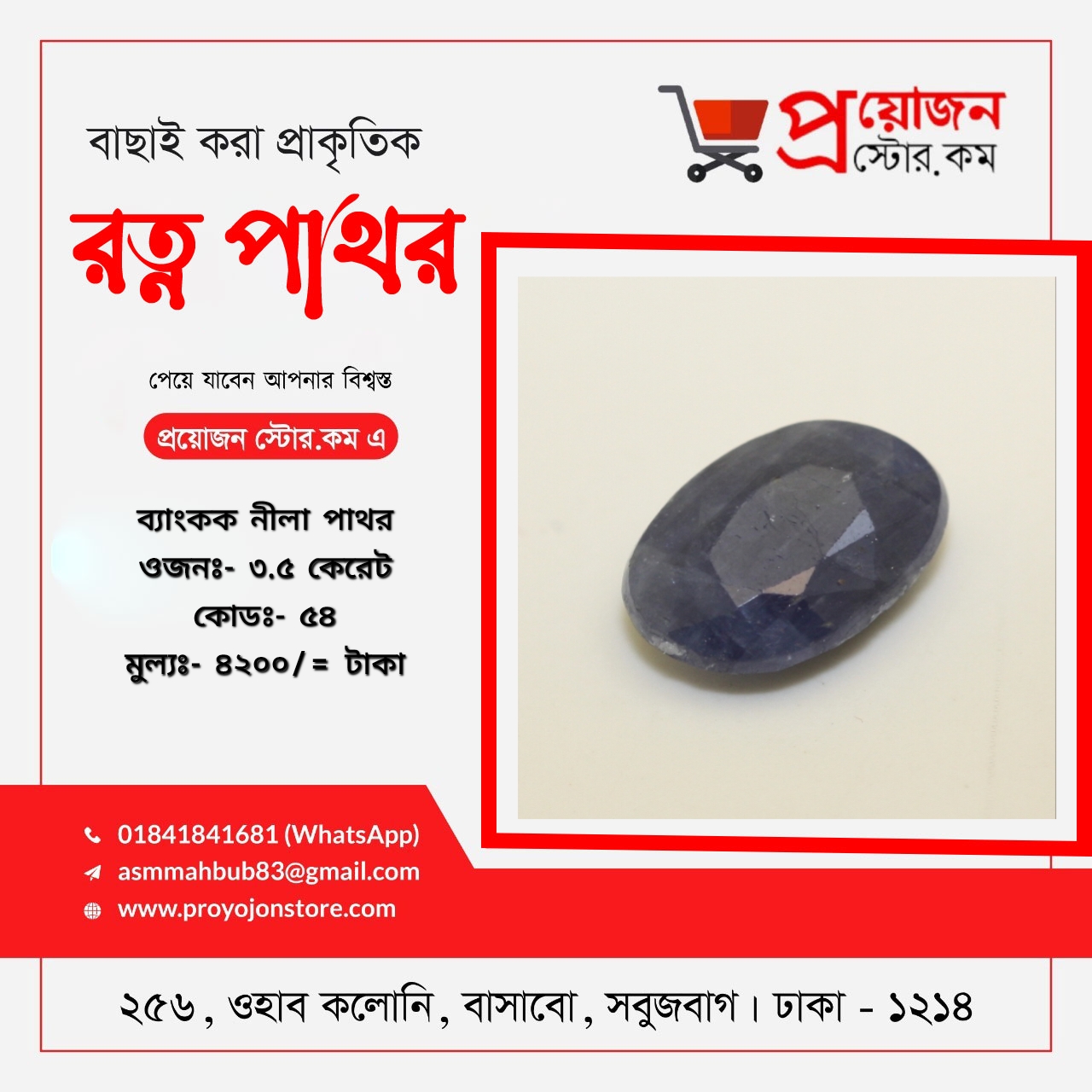 Bangkok Blue Sapphire Pathor