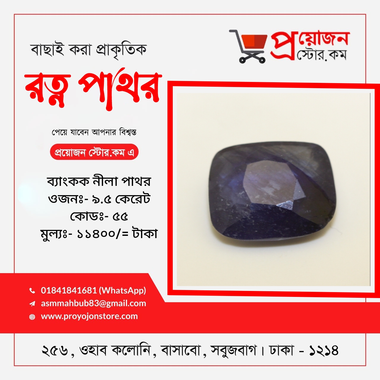 Bangkok Blue Sapphire Stone