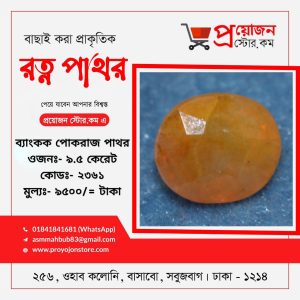 Bangkok Yellow Sapphire Sapphire Stone