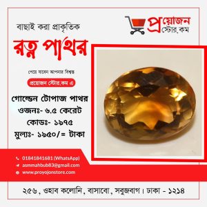 Golden Topaz Birth Stone