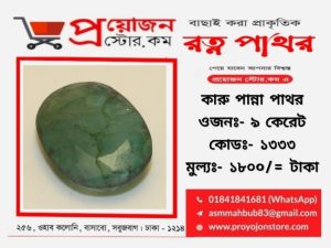 Karu Emerald Rotno Pathor