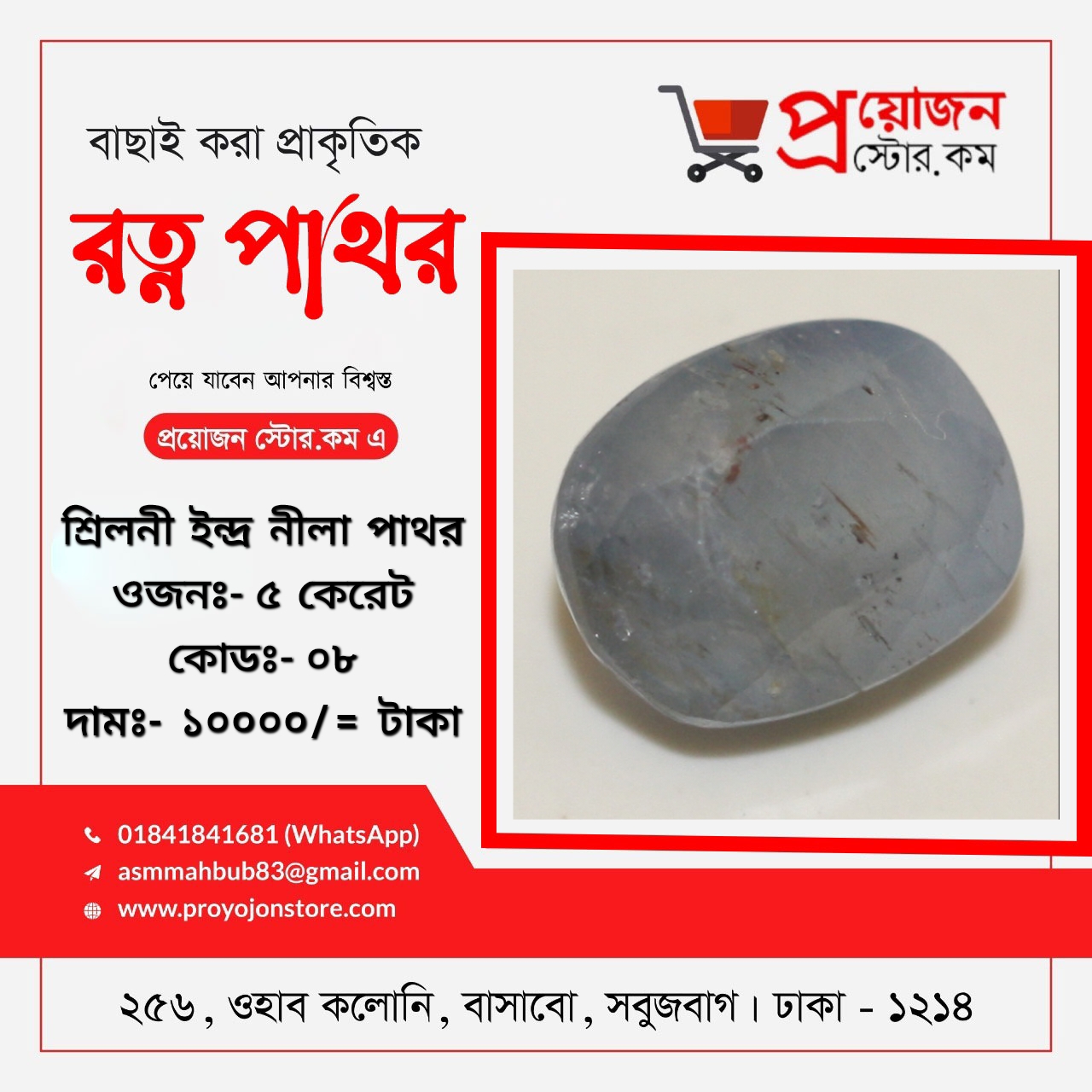 Blue Sapphire Groho Rotno