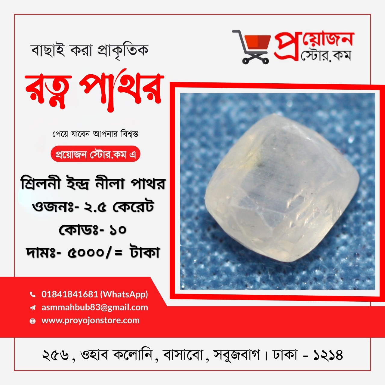 Blue Sapphire Gemstone