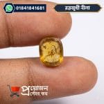 রক্তমুখী নীলা রত্নপাথরের ক্লোজ-আপ ছবি – Proyojon Store