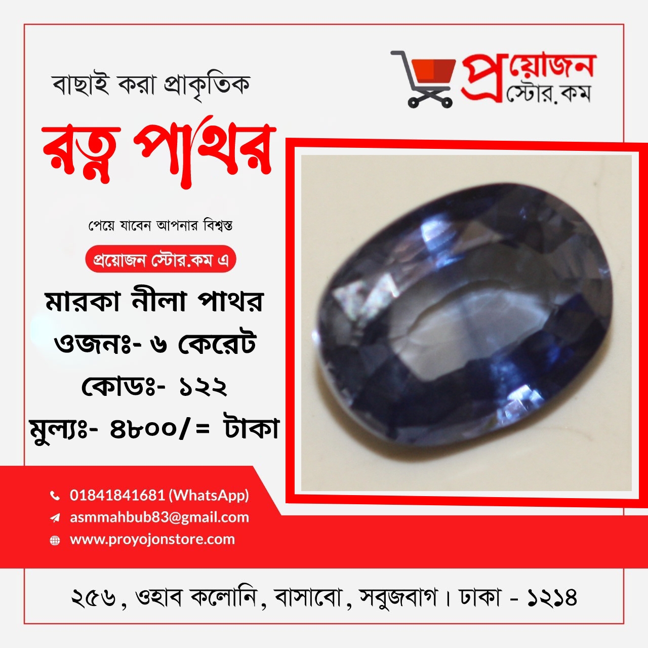 Marca Blue Sapphire Gemstone