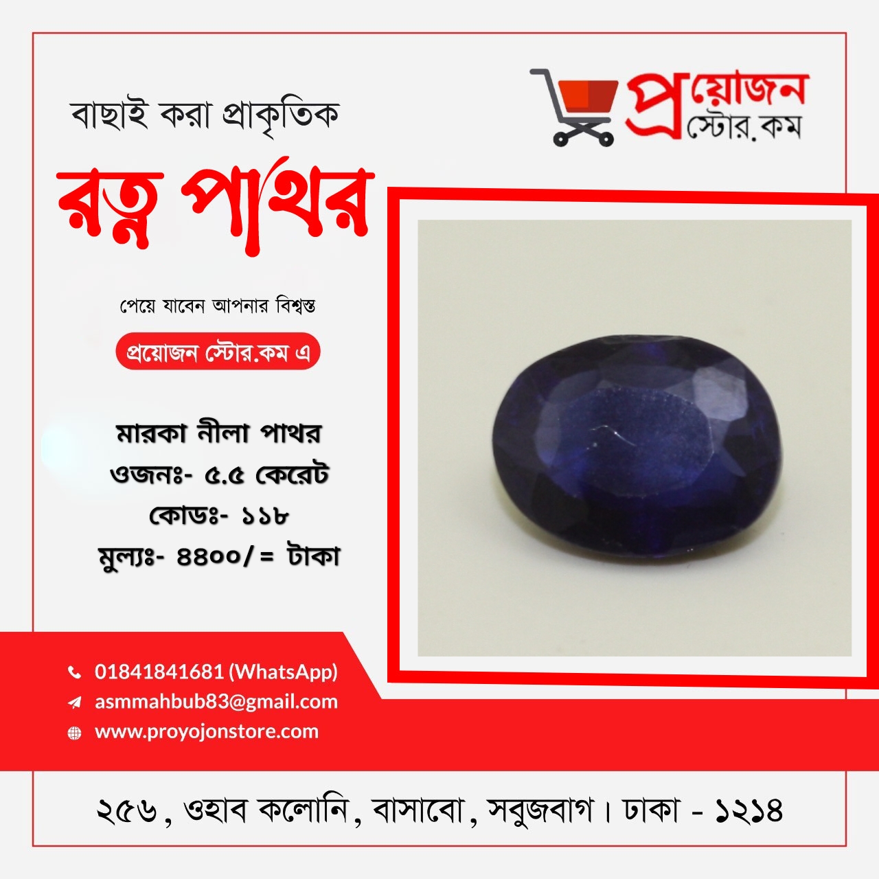 Marca Nila Groho Rotno