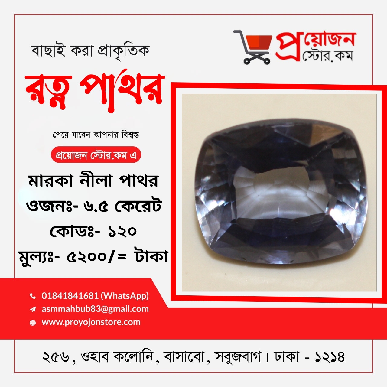 Marca Neelam Gemstone