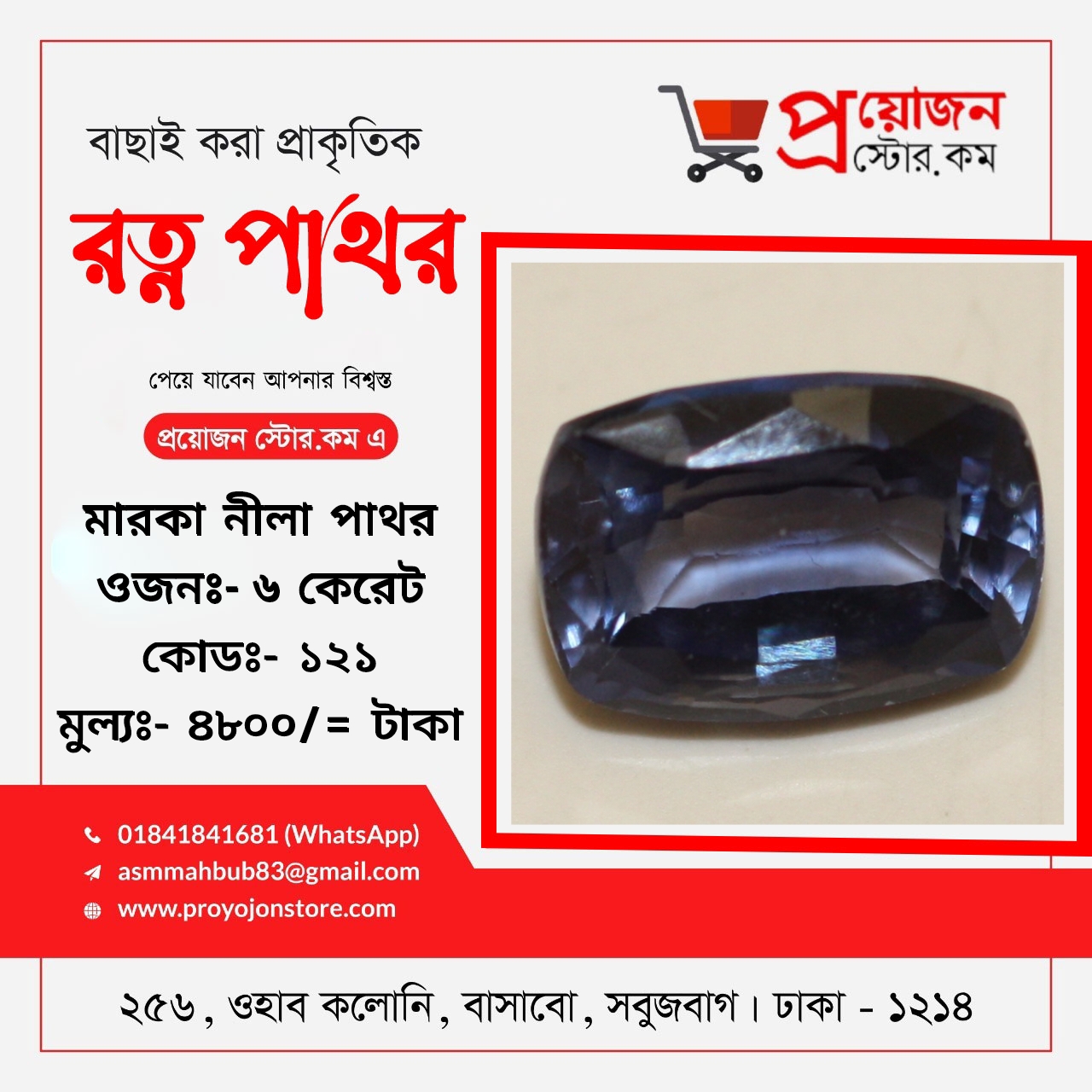 Marca Nila Rashi Rotno