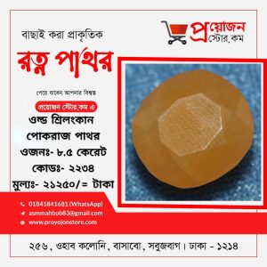 Old Yellow Sapphire Jonmo Pathor