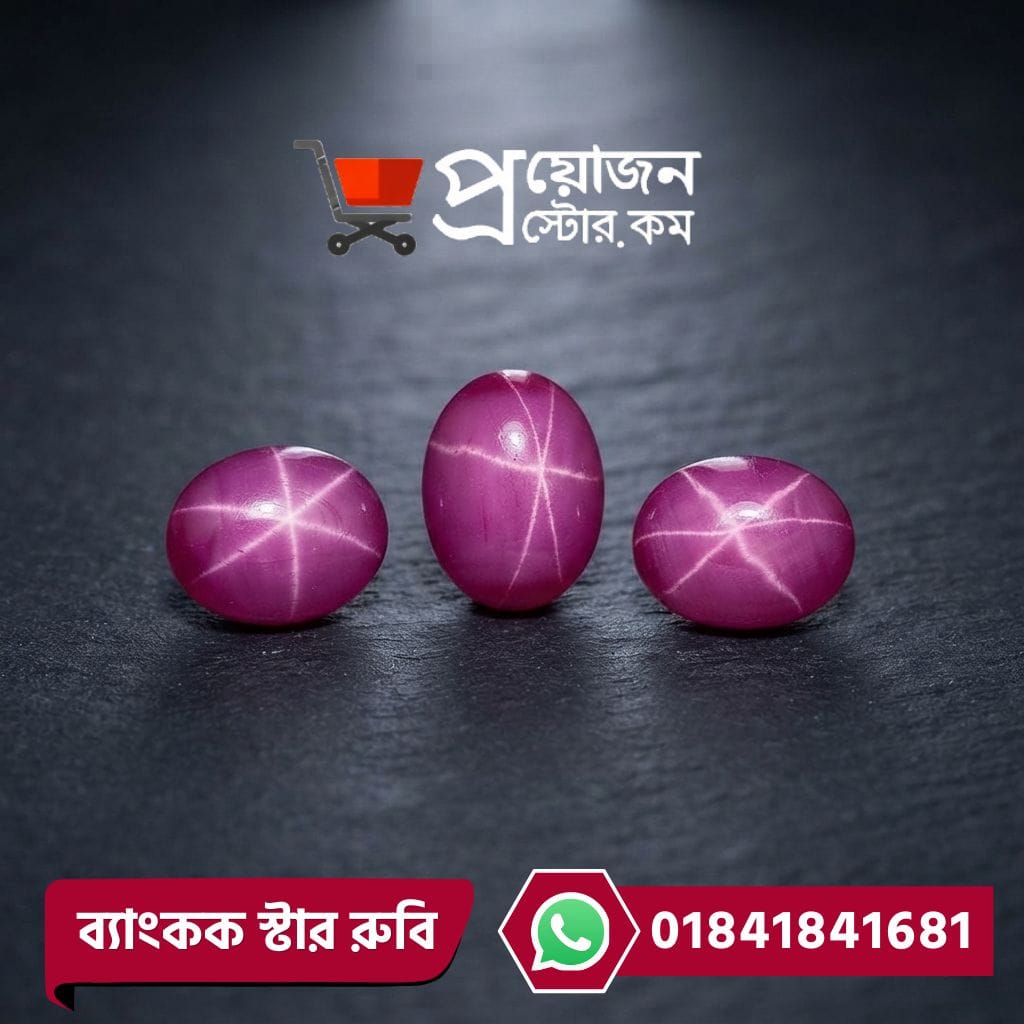 Three polished oval magenta-pink natural Bangkok Star Ruby gemstones with sharp glowing star rays on a dark background by Proyojonstore