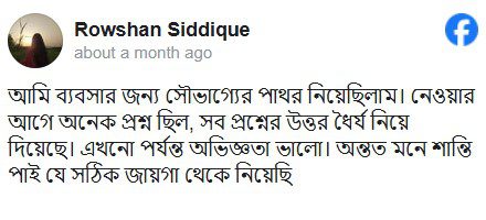 Customer review screenshot of Proyojon Store showing satisfaction with original natural gemstone and reliable delivery in Bangladesh