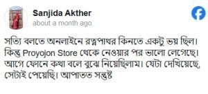 Customer review screenshot of Proyojon Store showing satisfaction with original natural gemstone and reliable delivery in Bangladesh