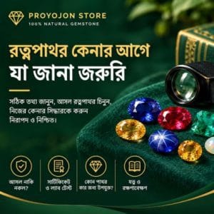 Gemstone Order Request
