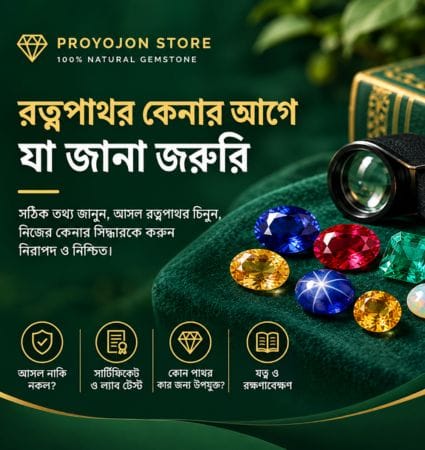 Birth Stone জন্মপাথর - Proyojon Store